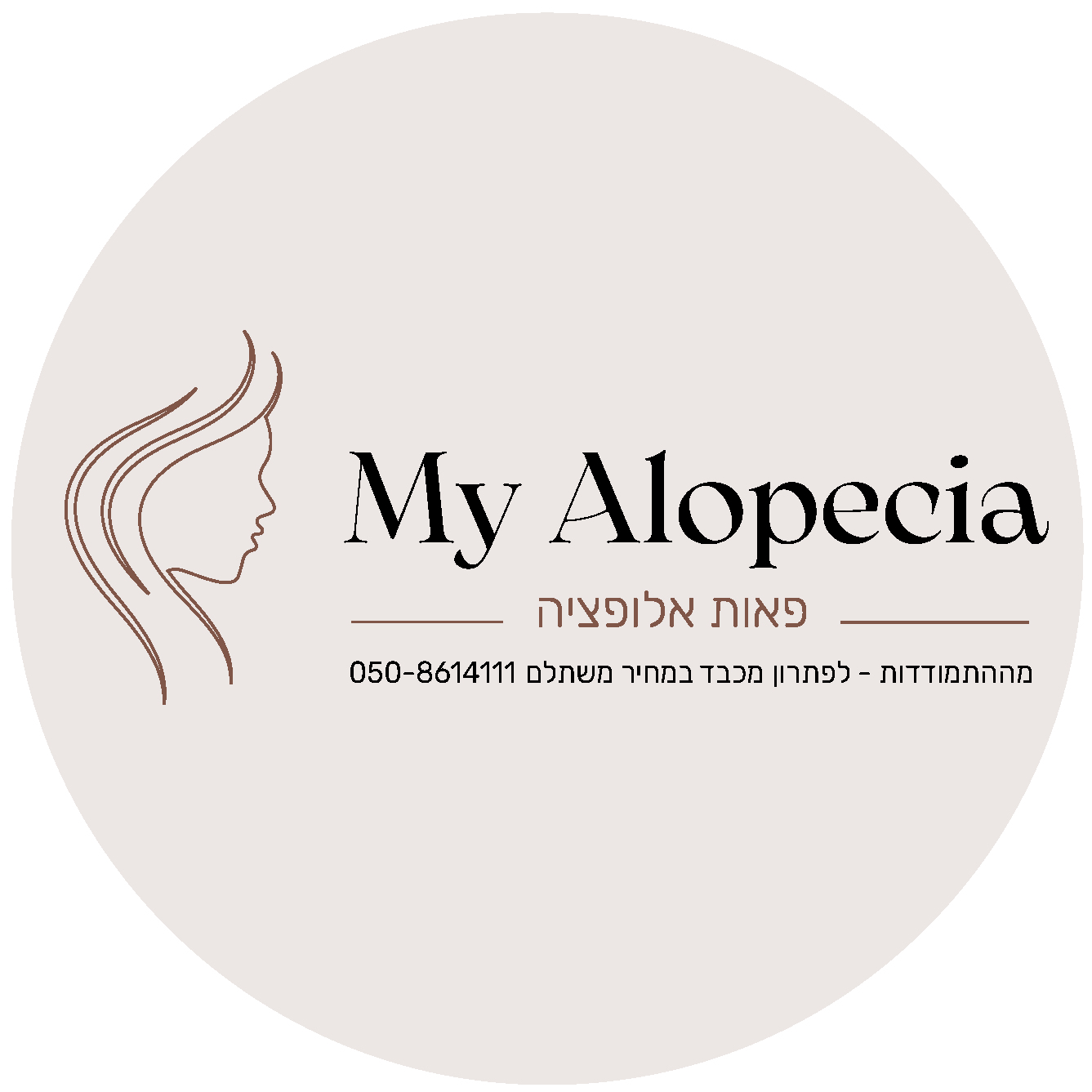 MY ALOPECIA